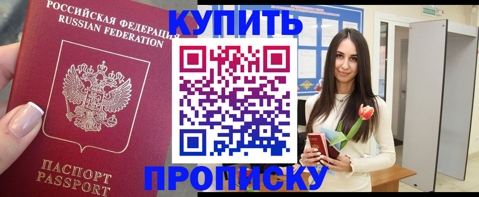 прописка регистрация в Кунгуре