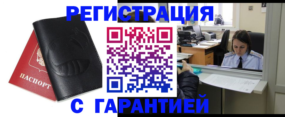 прописка штамп в Кунгуре